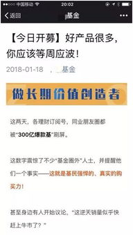 300亿基金引市场风波 假信满天飞，兴全发声明，同业营销暗战起