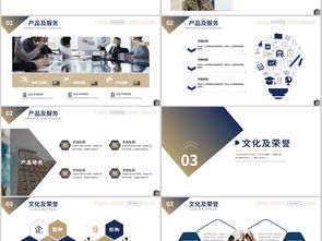 沉稳大气企业综合宣传解决方案 从公司简介到营销策划的一站式PPT模板